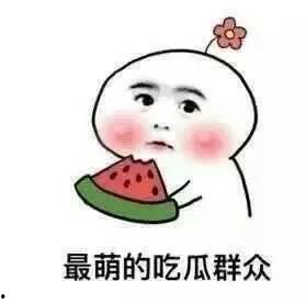 娱乐吃瓜酱存钱